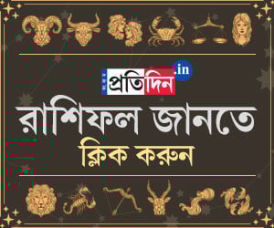 RASHIFAL