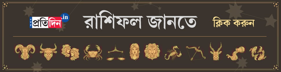 RASHIFAL