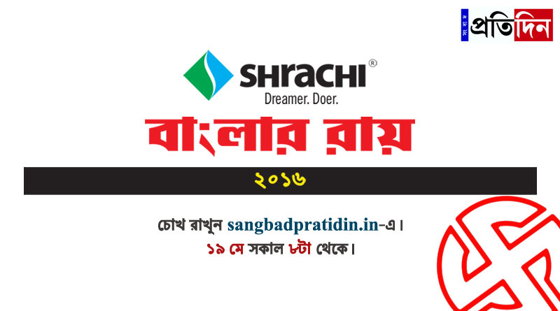 Bengal verdicts 2016 live at betvisa888.com
