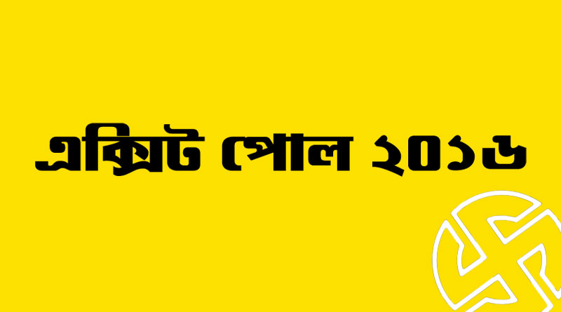 Exit poll 2016: Mamata will regain power