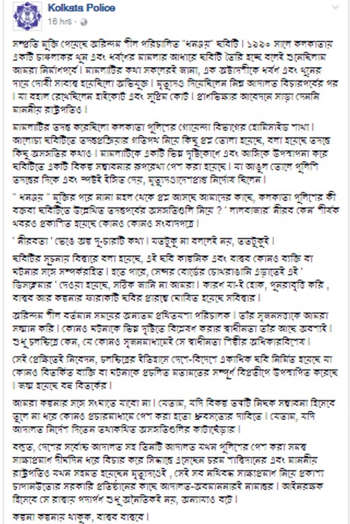 kolkata-police