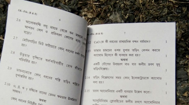 Maldah: Madhyamik question paper licked in facebook and whatsapp!