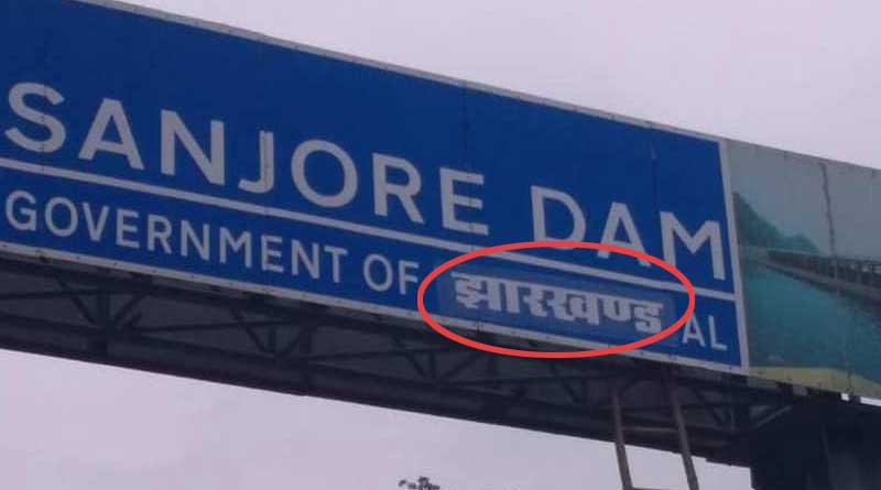 Who is the right to Mashonjor? State administration meeting with Jharkhand