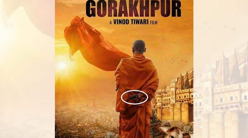 Yogi adityanath’s proposed biopic stopped