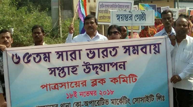 Patrasayar Co-Operative joint first in State