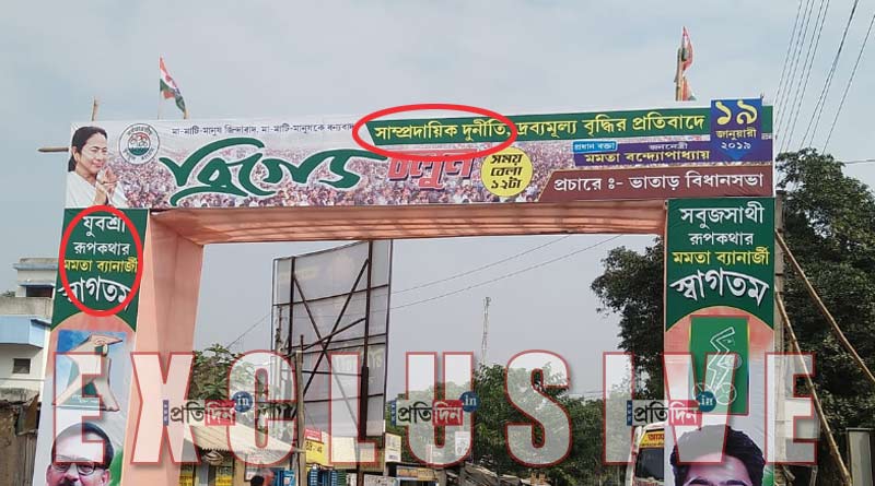 TMC Bridge banner goof up 