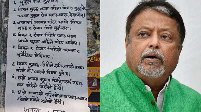 Threat poster against Mukul Roy 