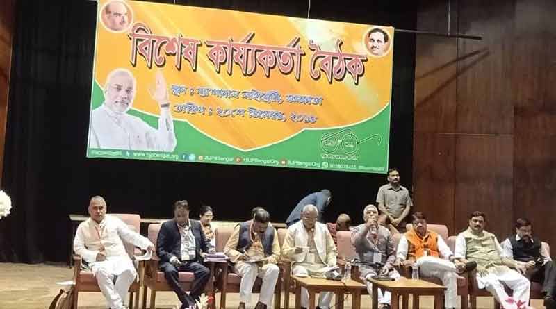 WB BJP on LS polls