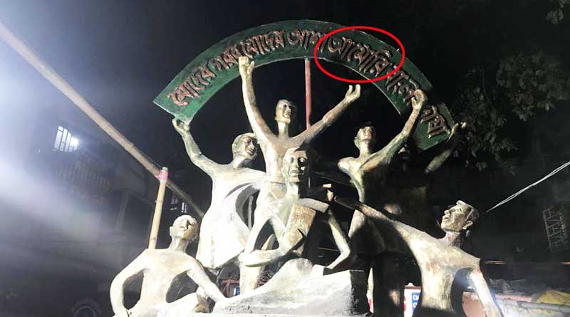 Spelling mistake in Memorial