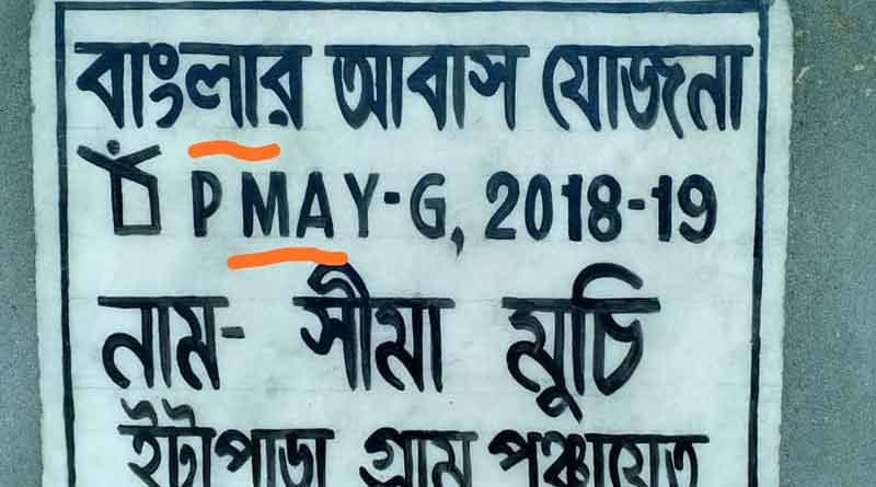 Babul Supriyo alleges TMC on name change 