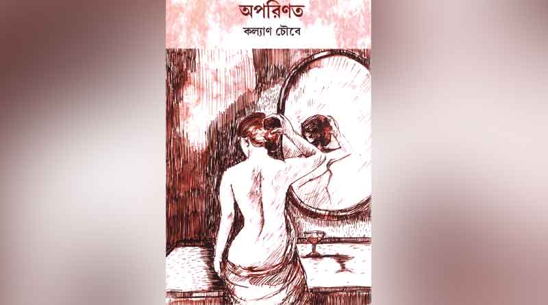 Kalyan Chaubey's enters thriller arena with 'Aparinata'