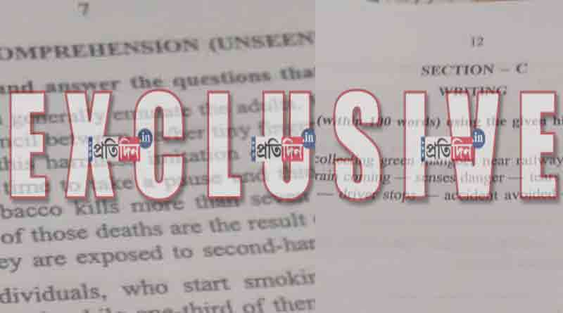 Question leaked on 2nd day of Madhyamik!