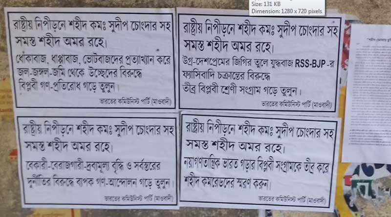 Mao poster appear in Sodepur
