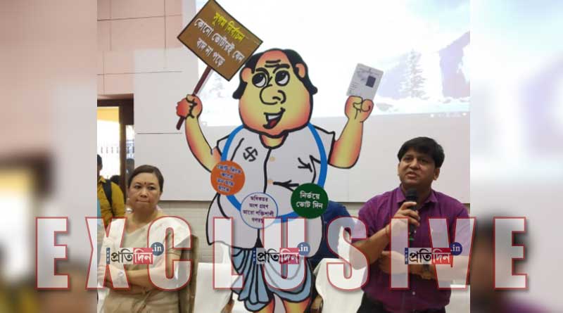 Gopal Var election Mascot in Nadia