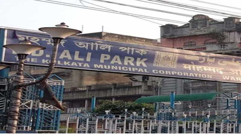 Wall of Mahamad Ali Park collapses in the city