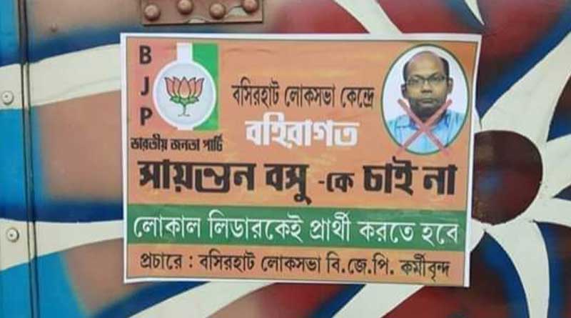 Posters against BJP's Sayantan Bose appears in Basirhat