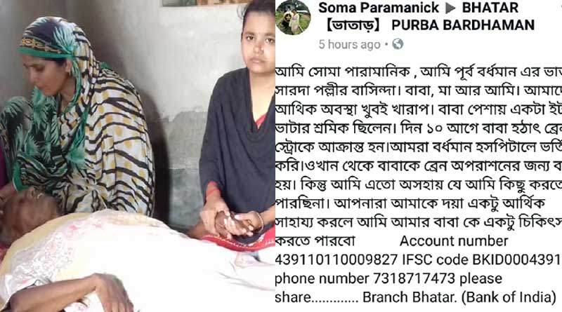 Daughter appeals for monetary help through facebook to save ill father