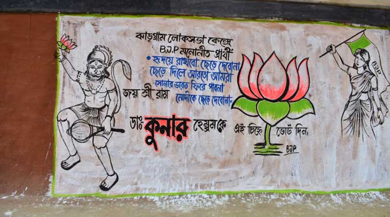 Vote in the name of Lord Hanuman, BJP in controversy at Purulia