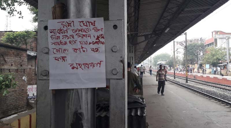 Threatening Posters Found At Simurali railway station