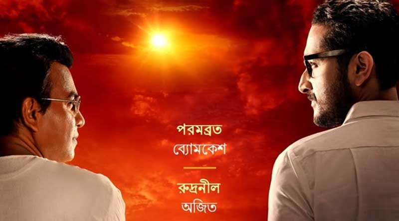 New poster of the movie Satyanweshi Byomkesh launched after correction