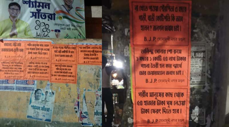 TMC municipality chairman of Sonamukhi faces cut money wrath