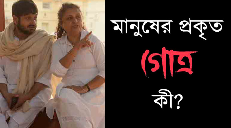 Shiboprasad, Nandita's new film Gotro's logo released