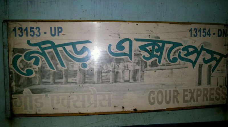Dacoity on Gour Express between Burdwan and Bolpur