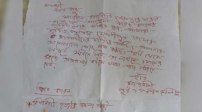 TMC leader receives threatening letter from Maiost