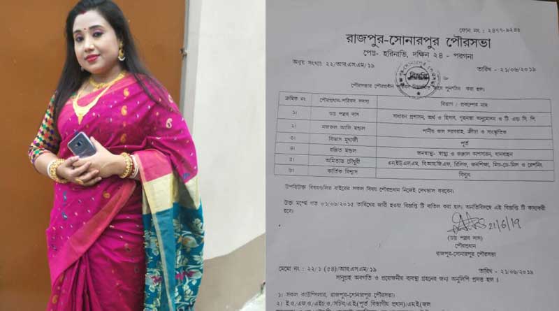 Vice Chairman Of Rajpur-Sonarpur Municipalty sacked for taking cutmoney
