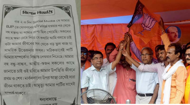CPM leader who joined BJP returns to party again