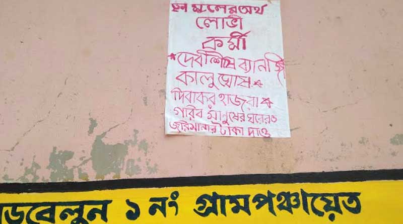 Cut money poster sparks controversy at Bhatar Gram Panchayet