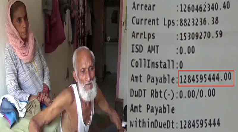 A resident of Chamri has received an electricity bill of Rs 1,28,45,95,444.
