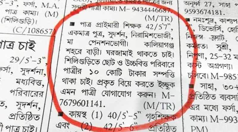 Bride should have Rs 10 crore, bizarre matrimonial ad sparks row
