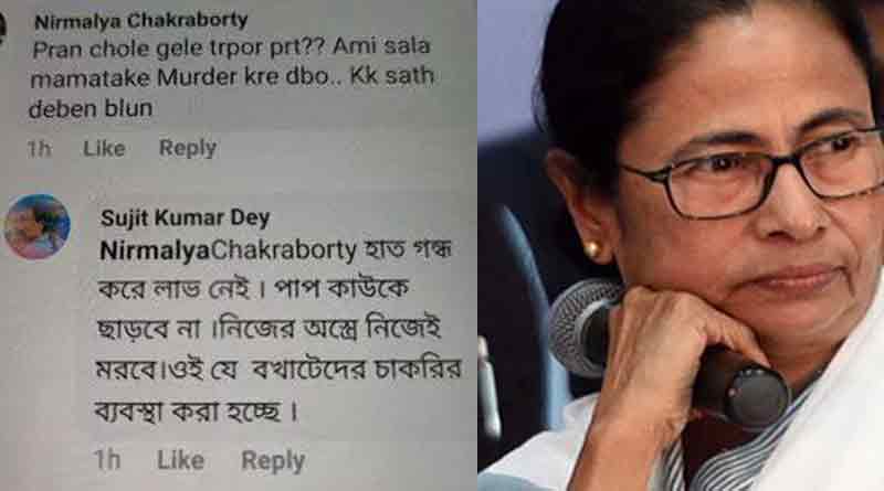 Bengal Teacher threatens to kill CM Mamata Banerjee