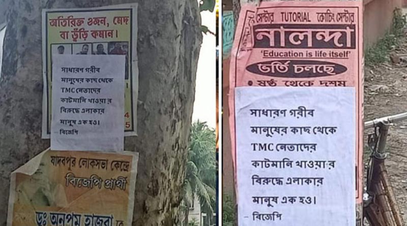 Sonarpur Trinamool councilors face cut money heat