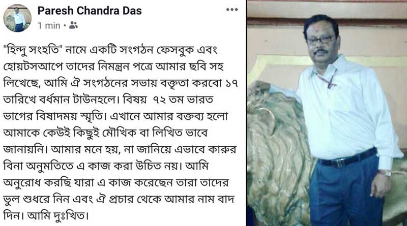 BJP Leader Paresh Chandra Das condemns Hindu Samhati