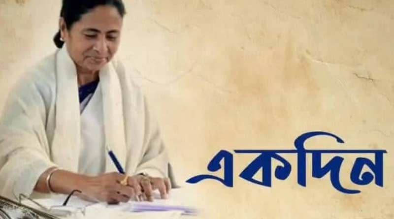 CM Mamata Bannerjee writes a poem on her views of peace of the world