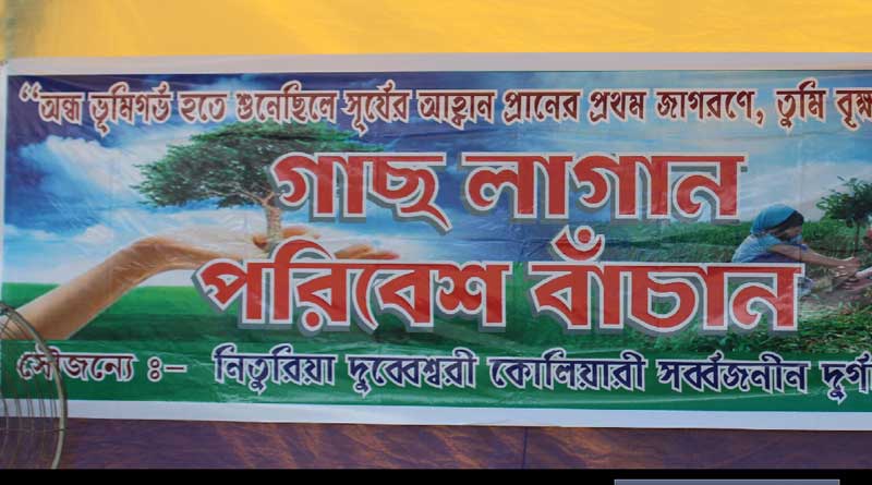 Nituria Puja Committee in Purulia spreads awarness of saving environment