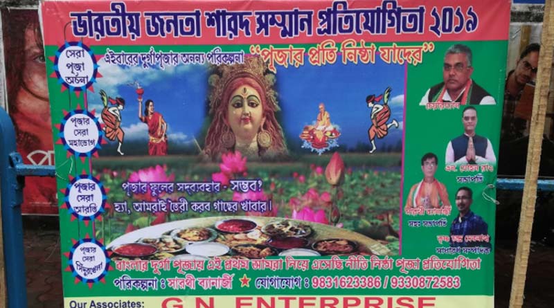 BJP Organises Sharad Samman competition at Kolkata