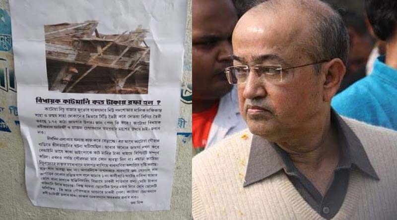 Cut money poster against MLA of katwa Rabindranath Chatterjee