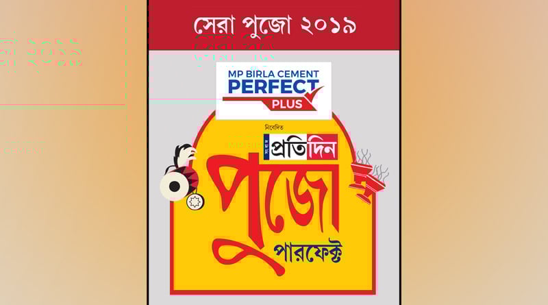 Sangbad Pratidin Pujo Perfect 2019: The winners' list