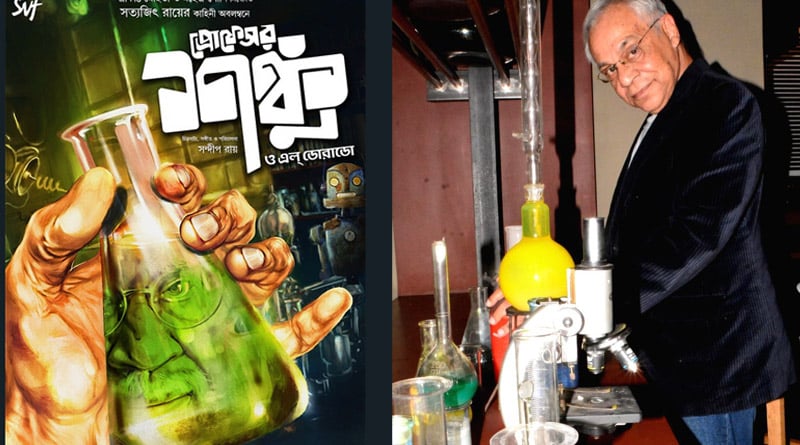 Professor Shonku O El Dorado: Sandip Ray's Bengali movie to hit screen