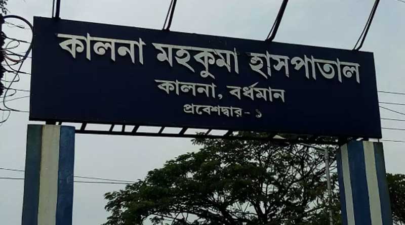 Patient dies of doctor's apathy in Burdwan district's Kalna
