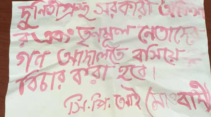 Maoist posters in jungle area in Bankura, people feel scared