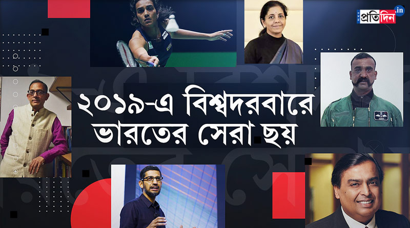 2019 in Hindsight: Globally acclaimed Indian origin people