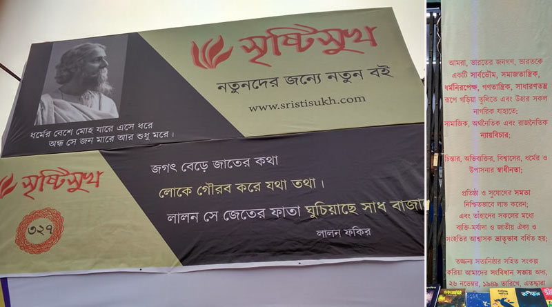 CAA protest at Kolkata book fair, have a look at the stall of Sristisukh