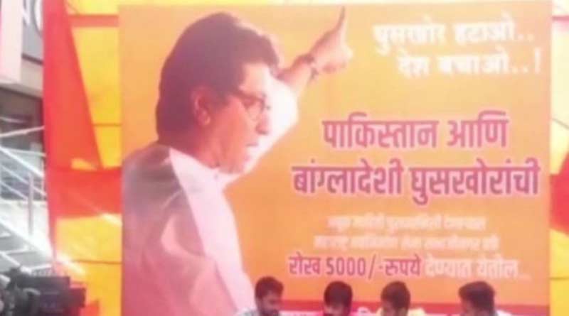 MNS announces bounty for info on Bangladeshi, Pakistanis