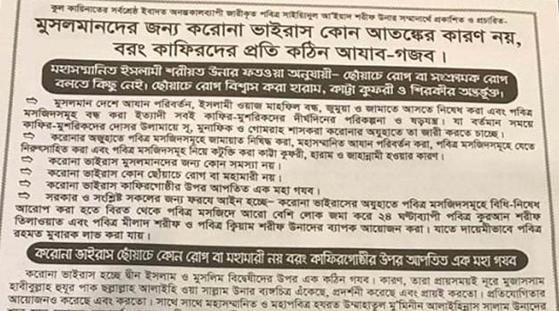 Bangladeshi leaflet
