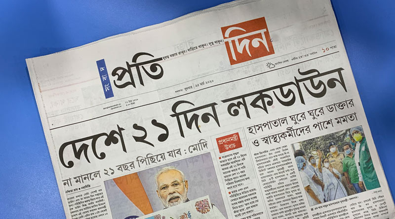 Keep Social Distancing, Initiative by Sangbad Pratidin for the readers