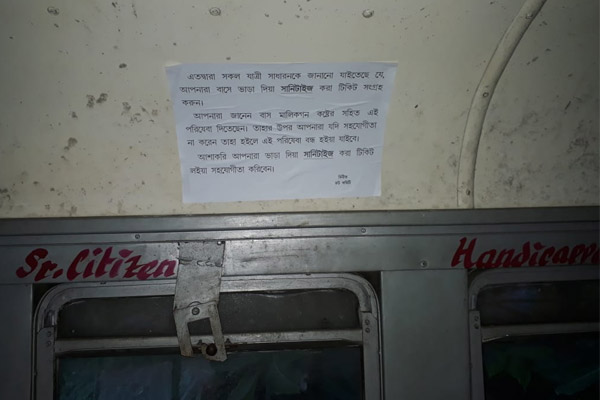 BUS